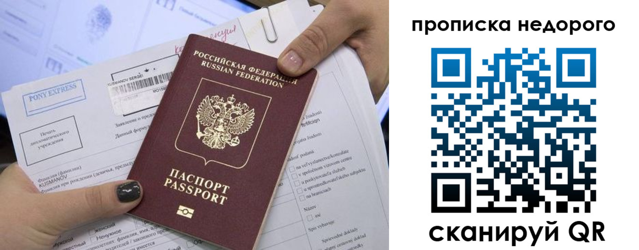 временная регистрация законно в Валдае